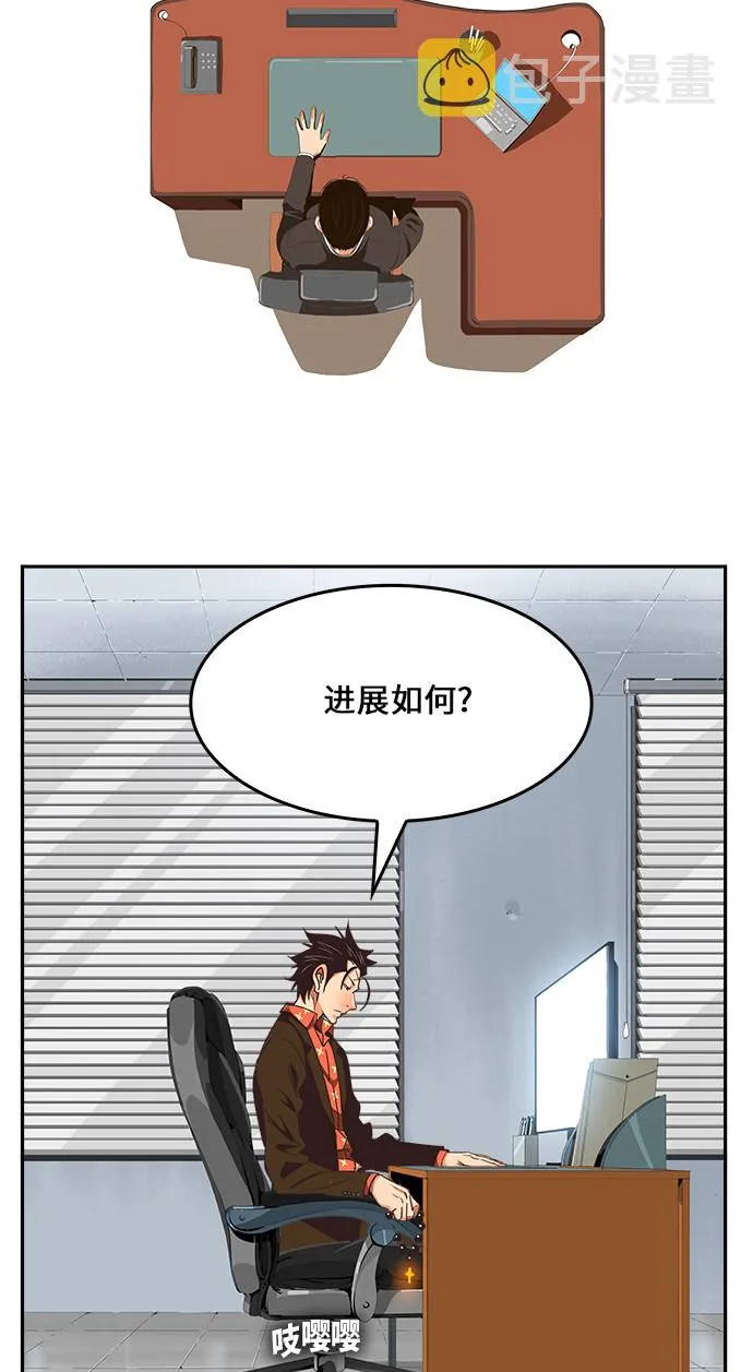 第471话 第53页
