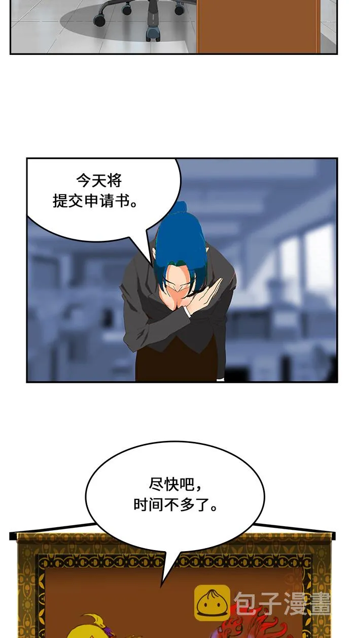 第471话 第54页