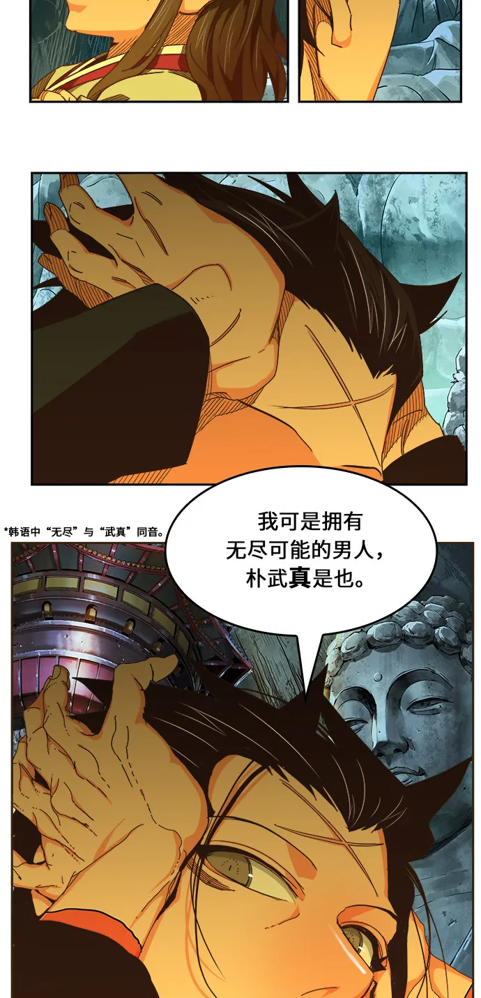 第471话 第59页