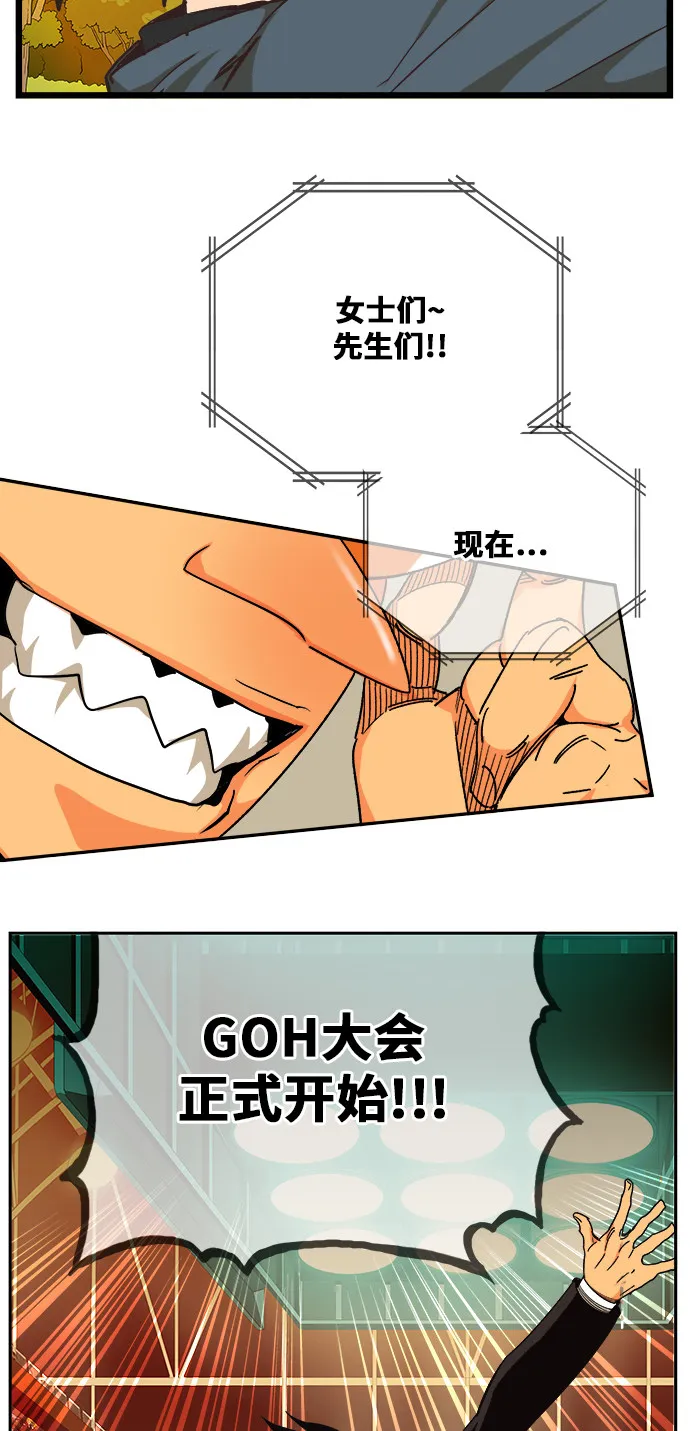 第471话 第61页