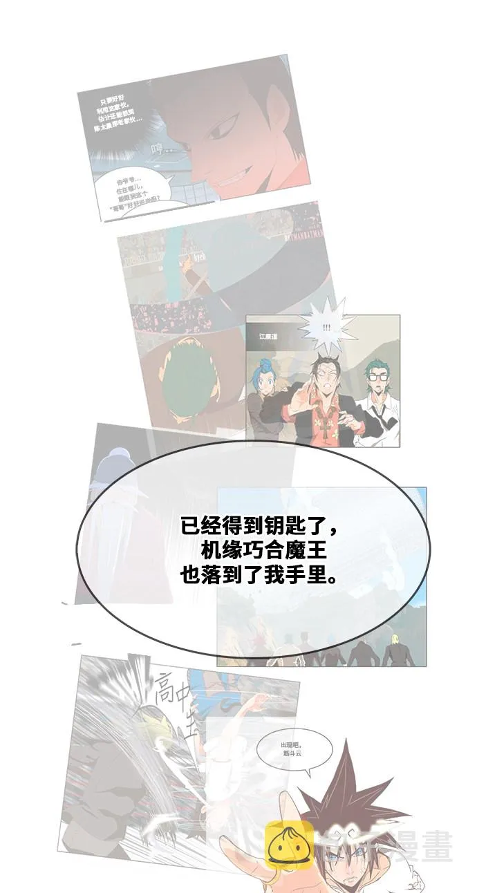 第471话 第65页