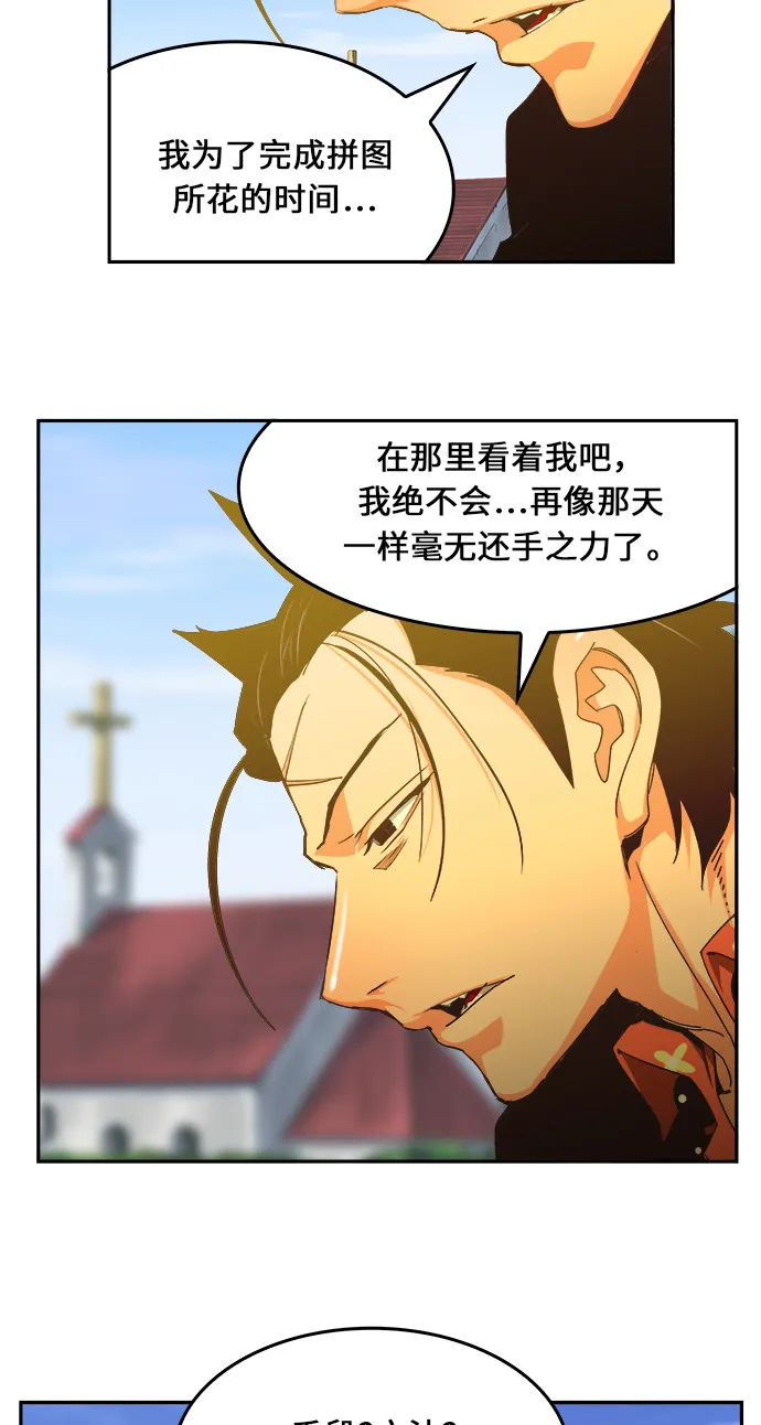 第471话 第70页
