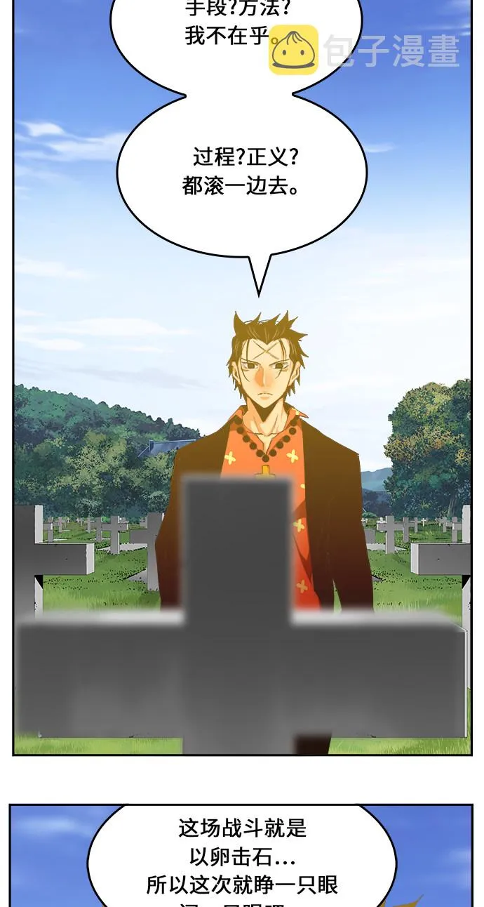 第471话 第71页