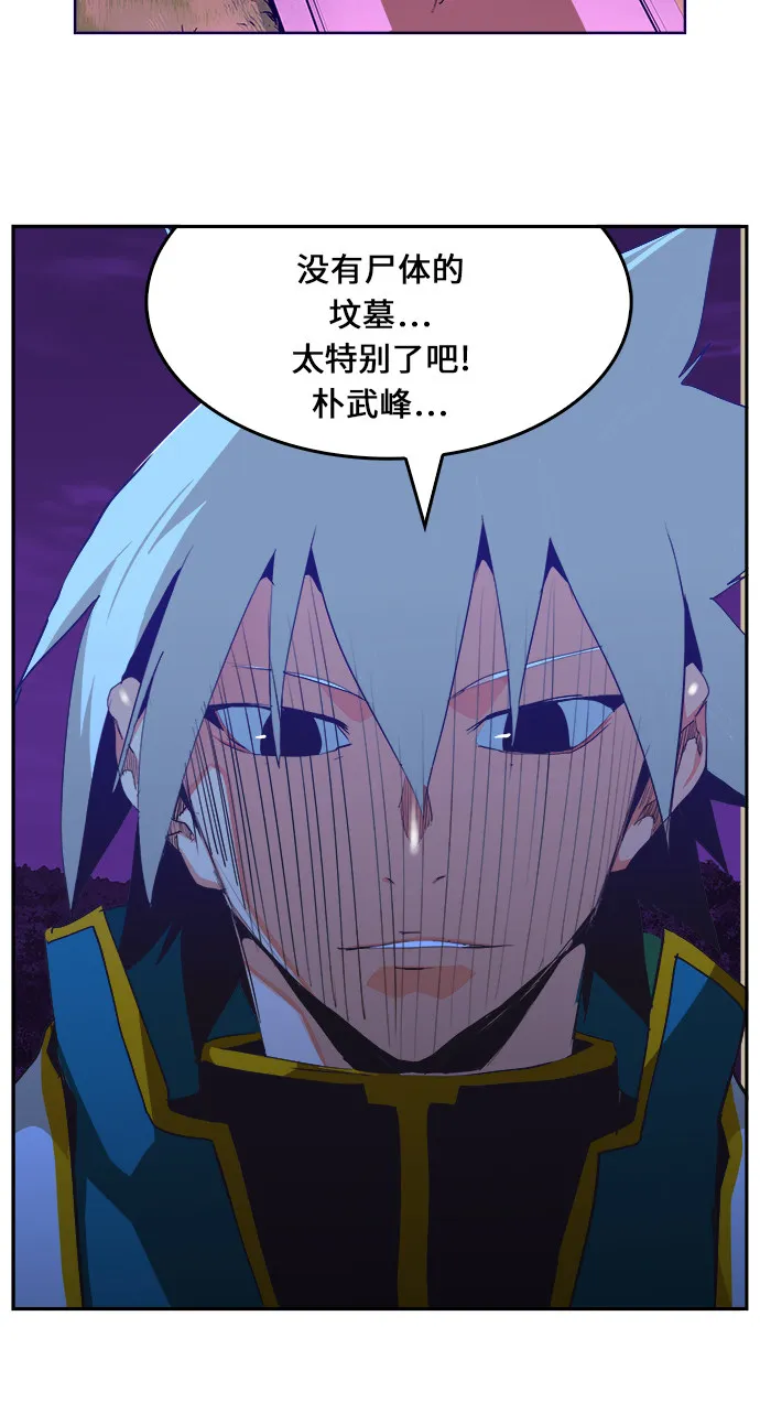 第471话 第73页
