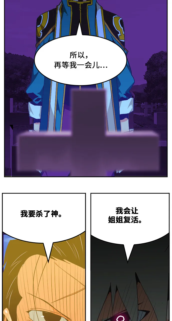 第471话 第75页