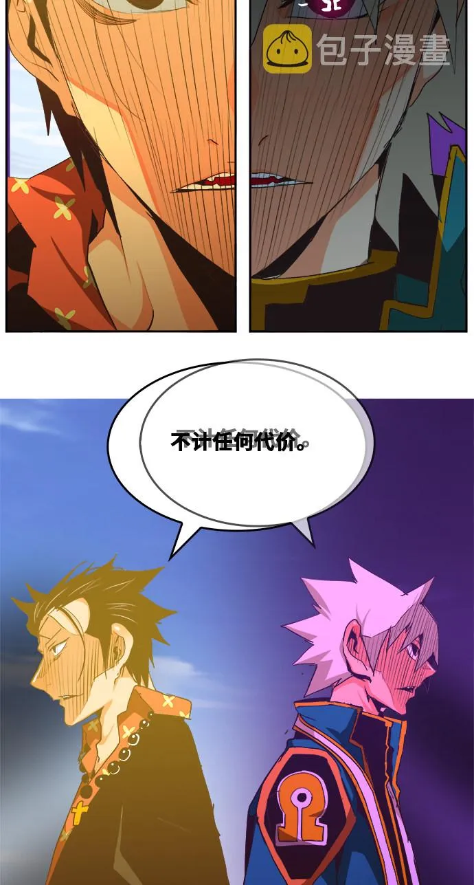 第471话 第76页