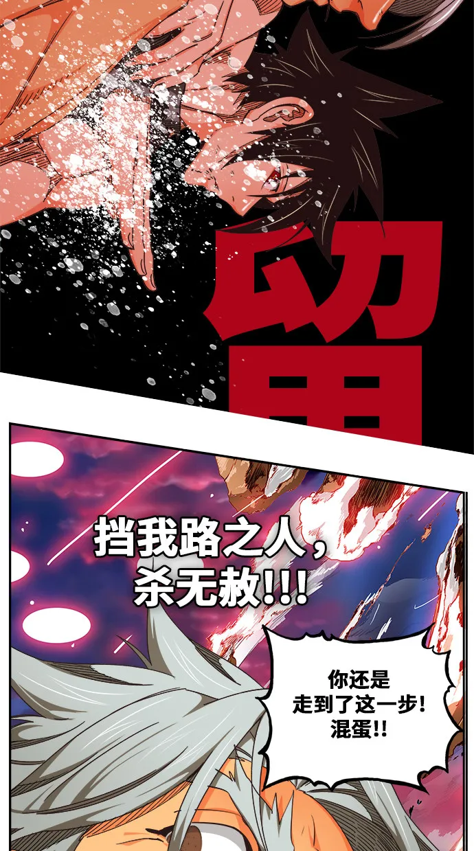 第471话 第88页