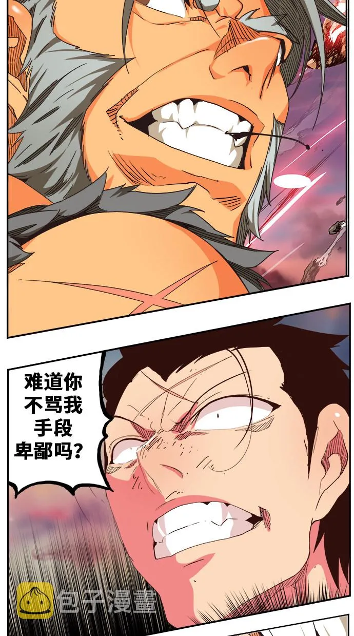 第471话 第89页