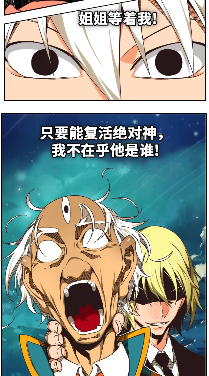 第471话 第90页