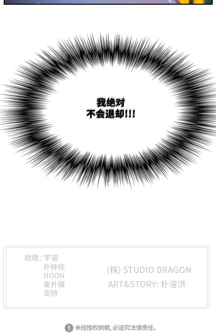 第471话 第99页