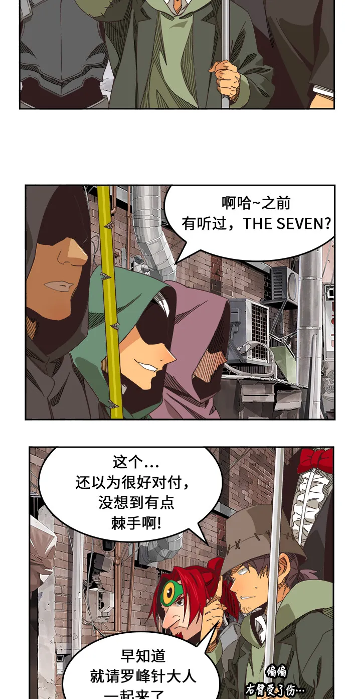 第469话 第7页