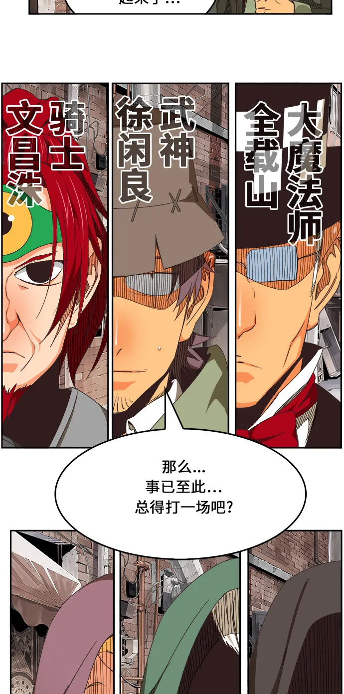 第469话 第8页