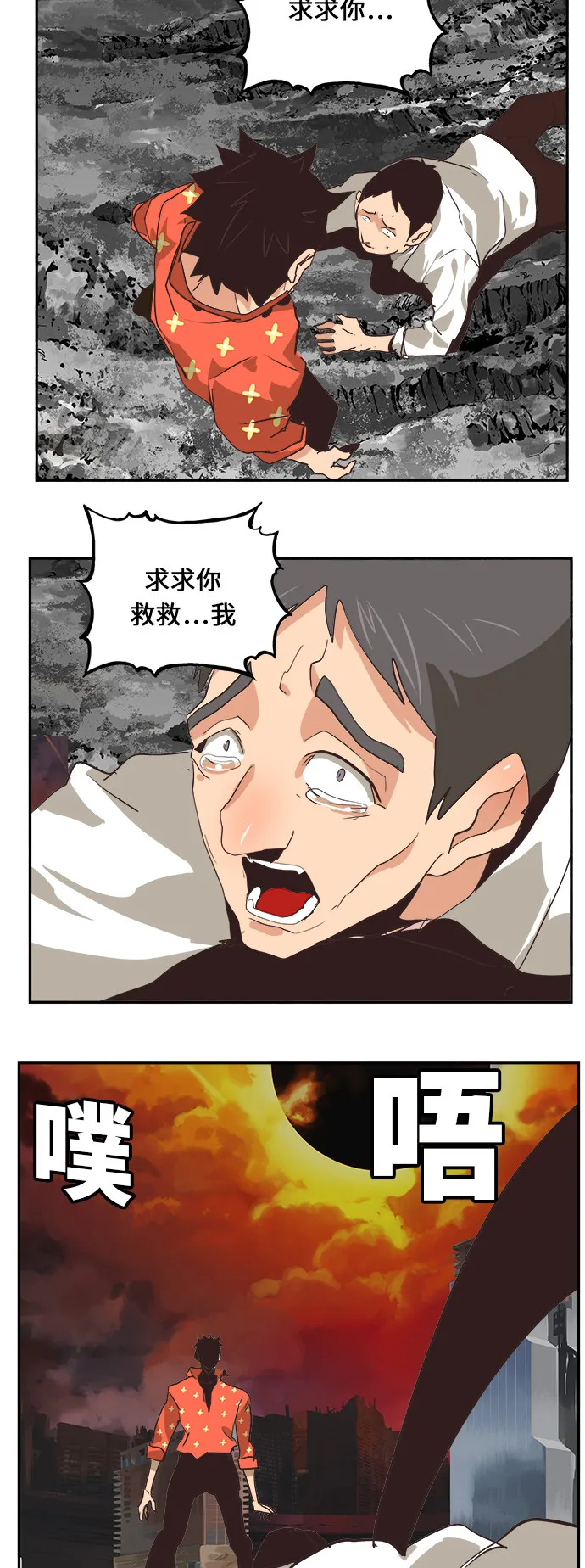 第469话 第41页