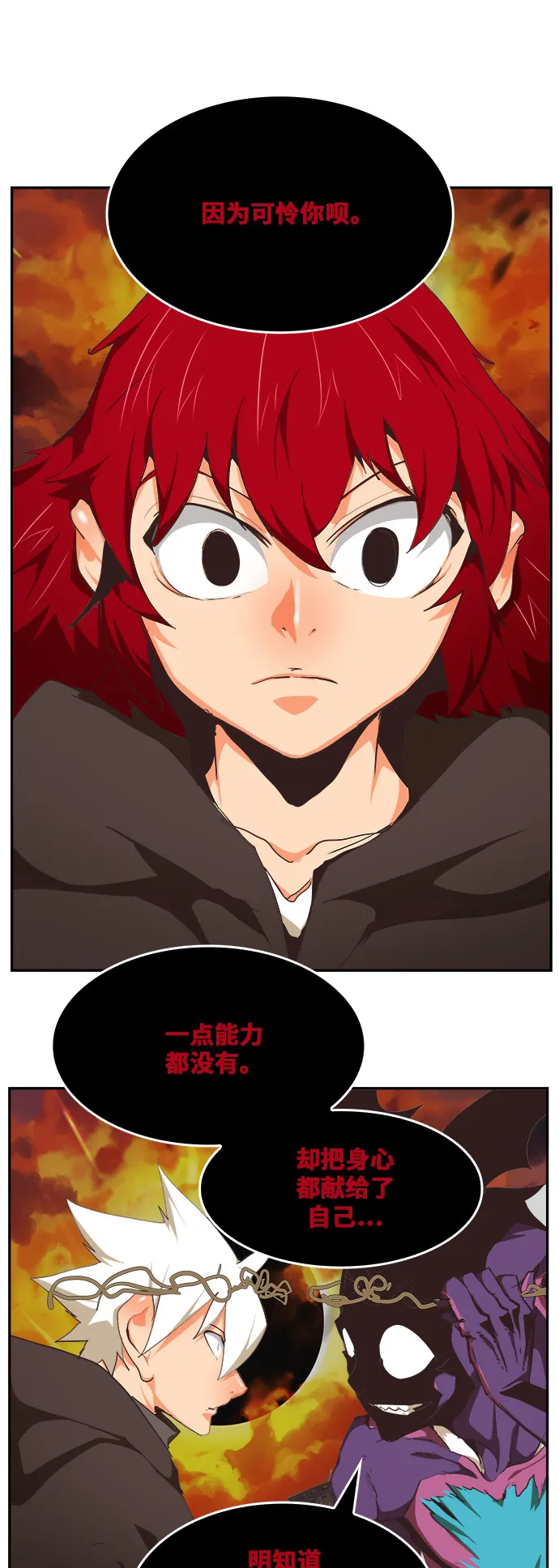 第469话 第49页
