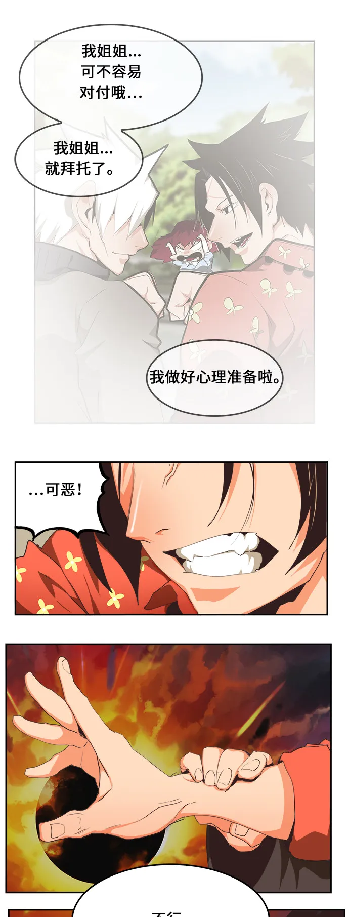 第469话 第55页