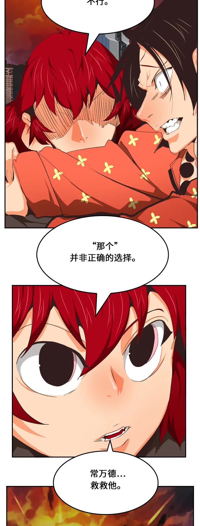 第469话 第56页