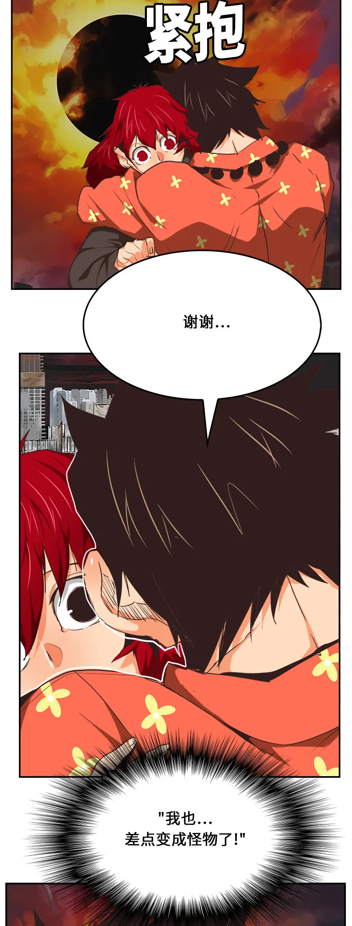 第469话 第57页