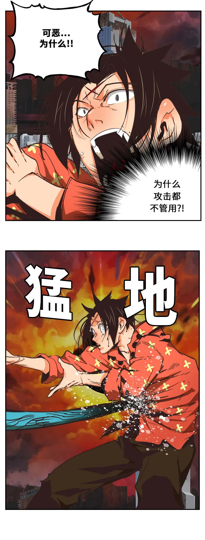 第469话 第60页