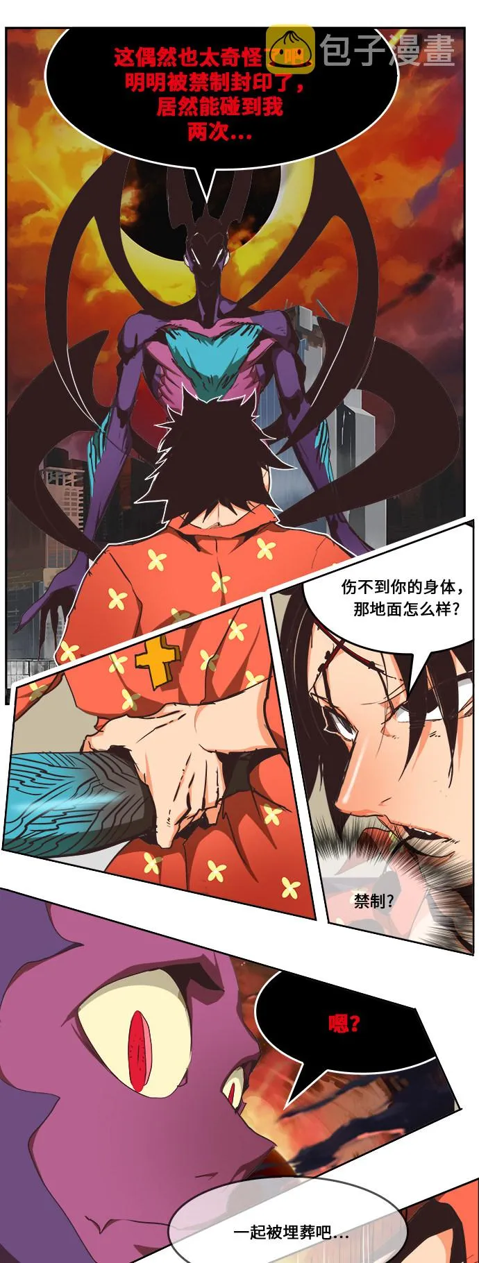 第469话 第61页