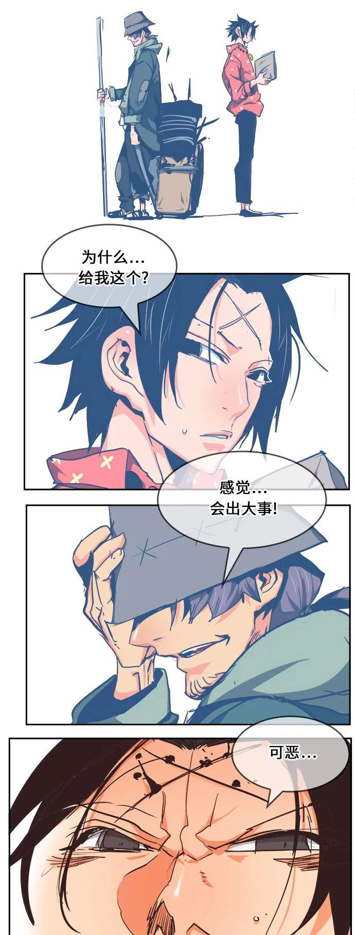 第469话 第64页