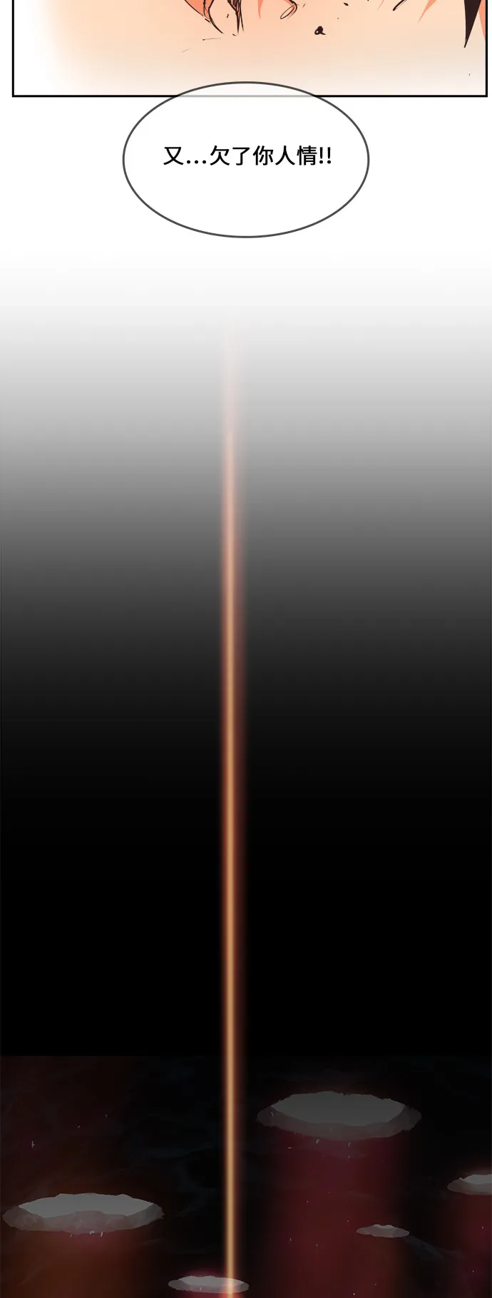 第469话 第65页