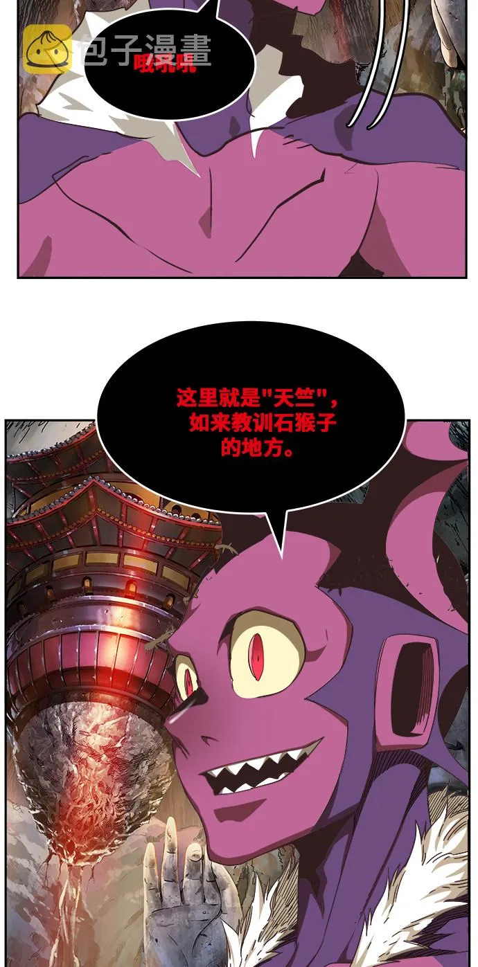 第469话 第68页