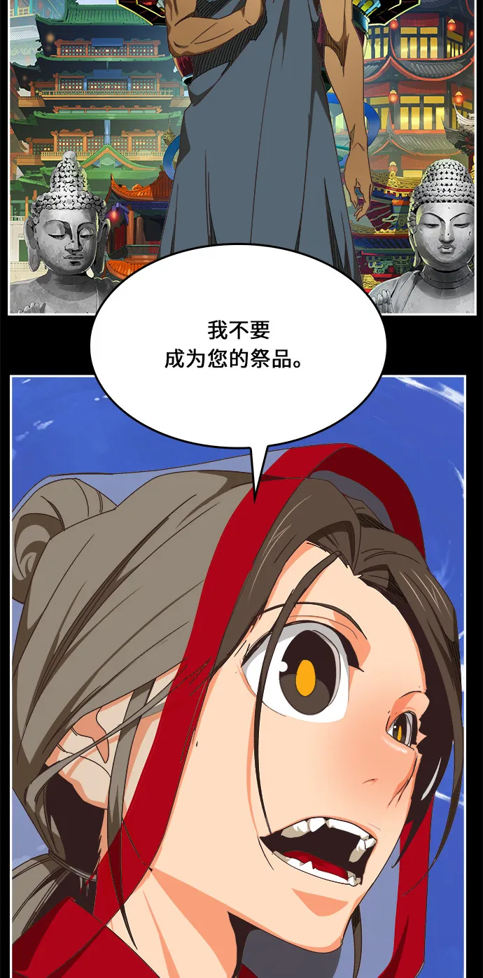 第469话 第72页