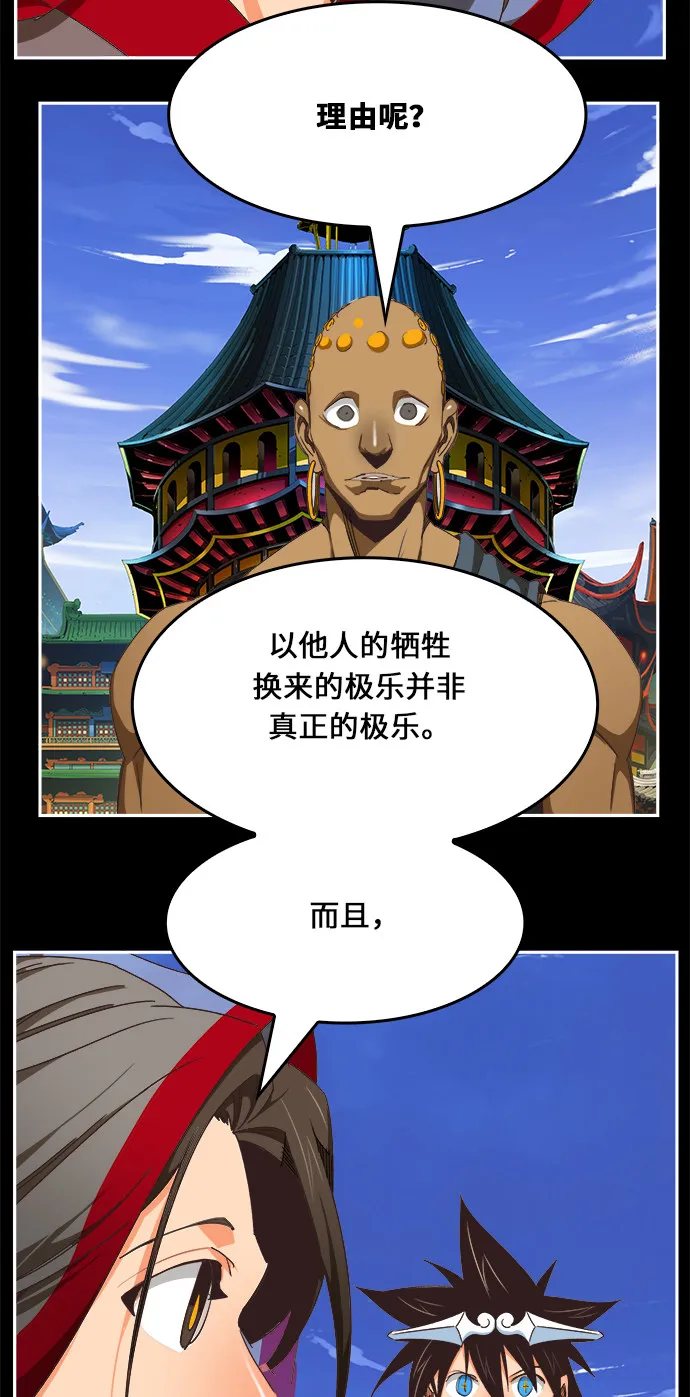 第469话 第73页