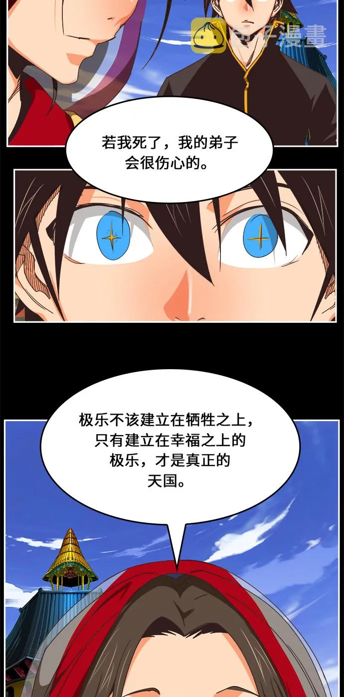第469话 第74页