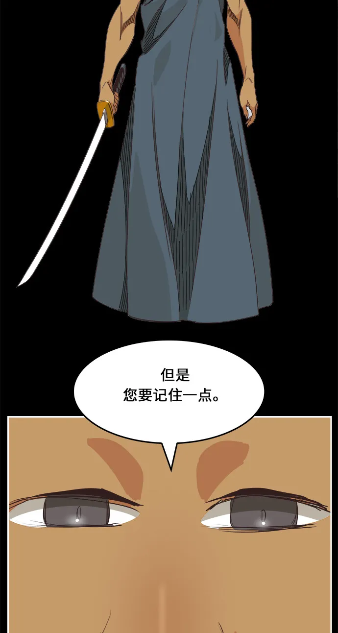 第469话 第77页