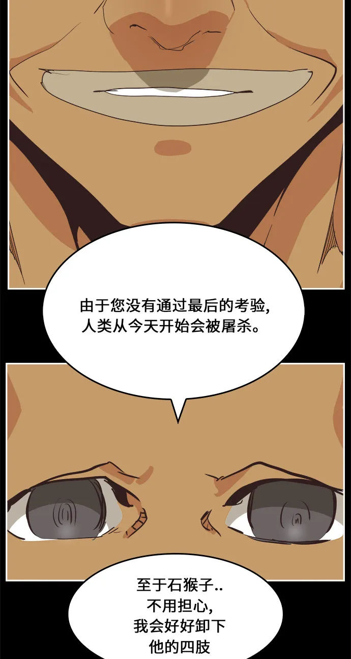 第469话 第78页