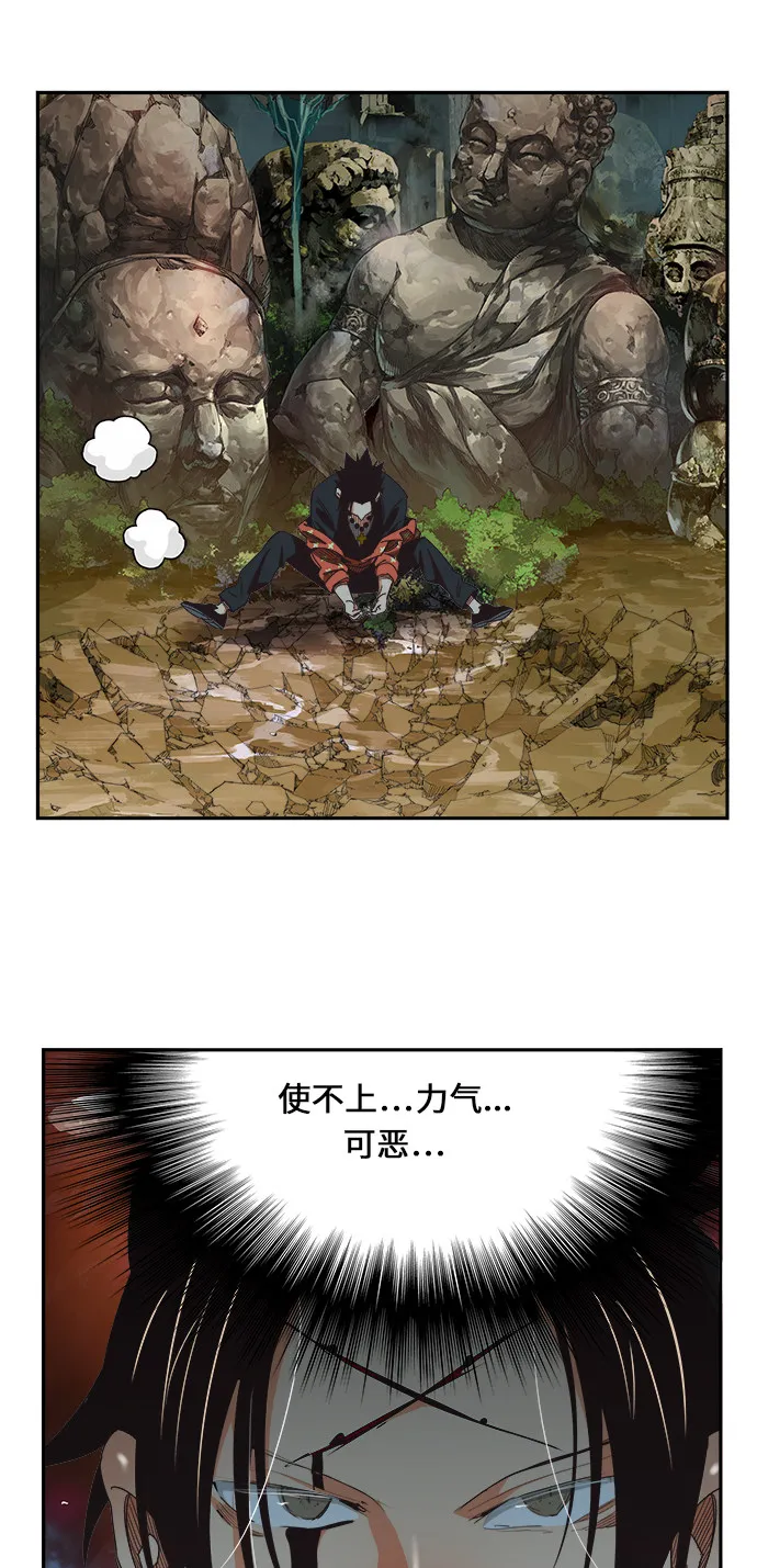 第469话 第85页