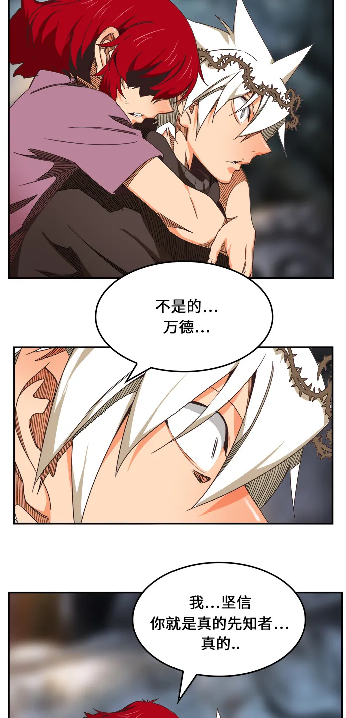 第469话 第87页