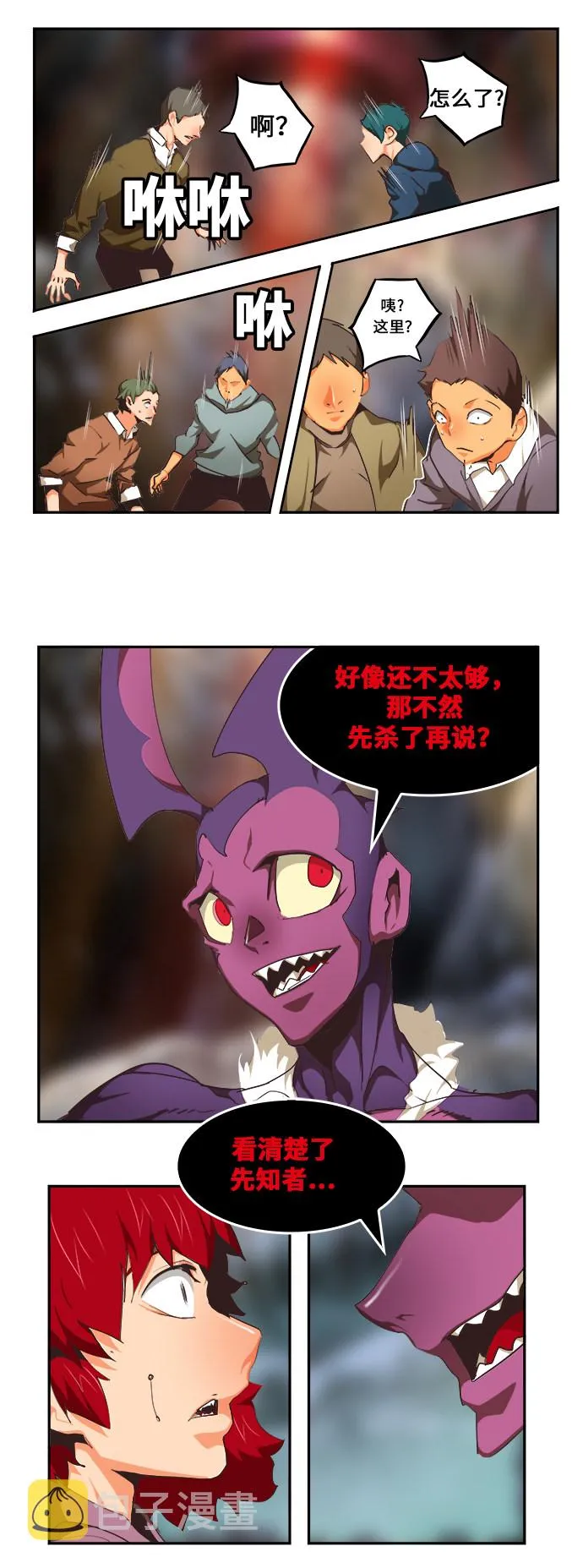 第469话 第94页