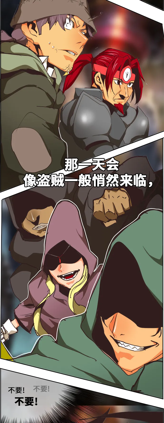 第469话 第99页
