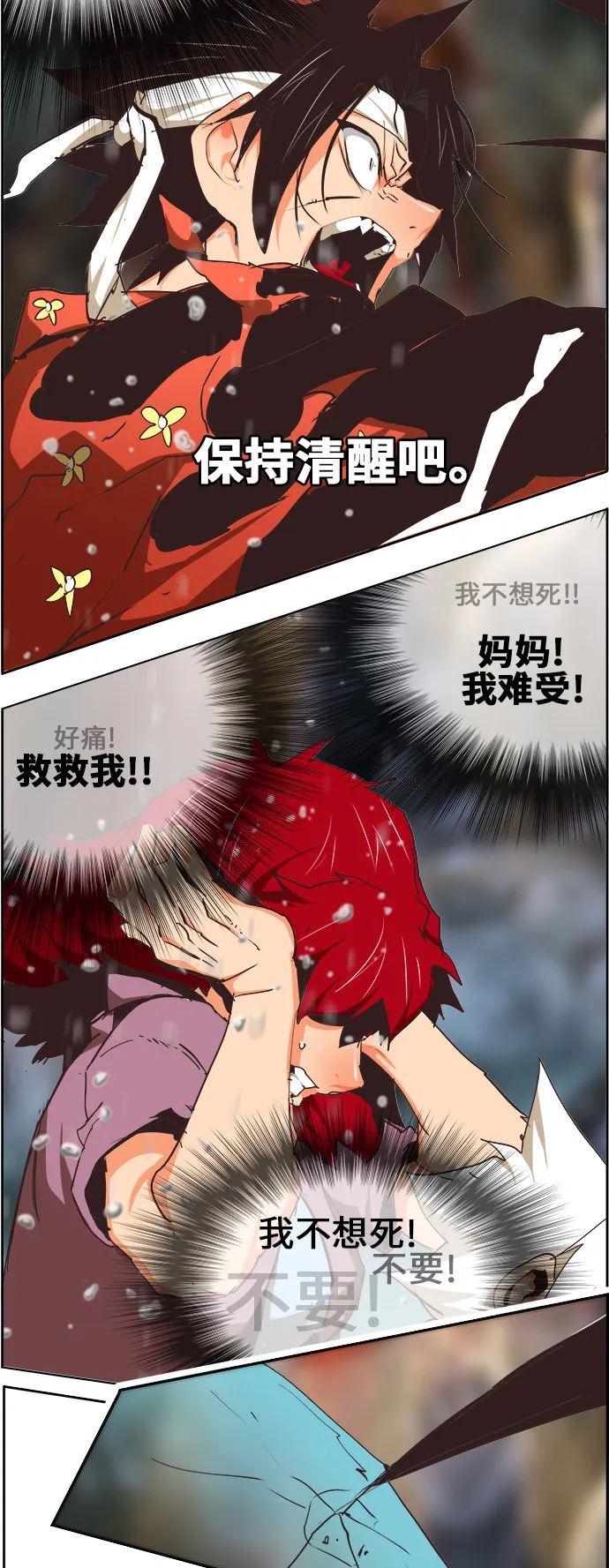 第469话 第100页