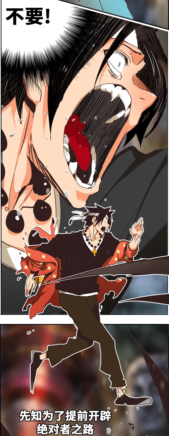 第469话 第101页