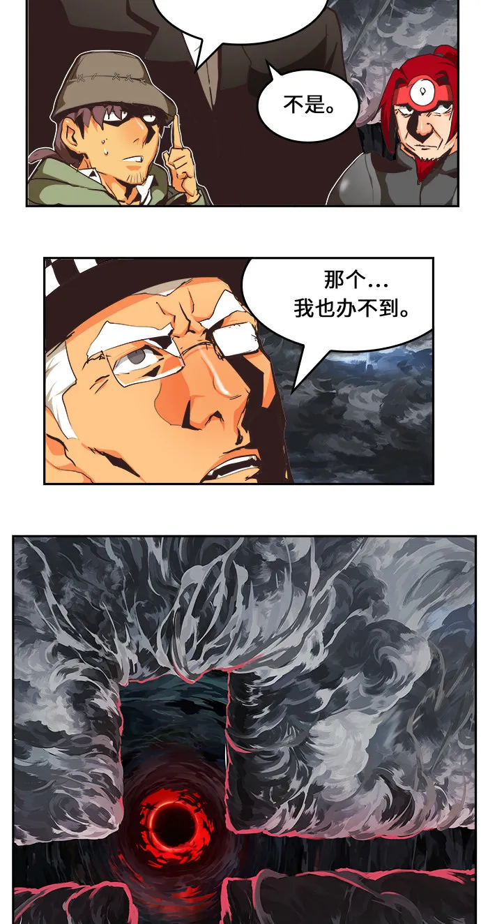 第469话 第108页