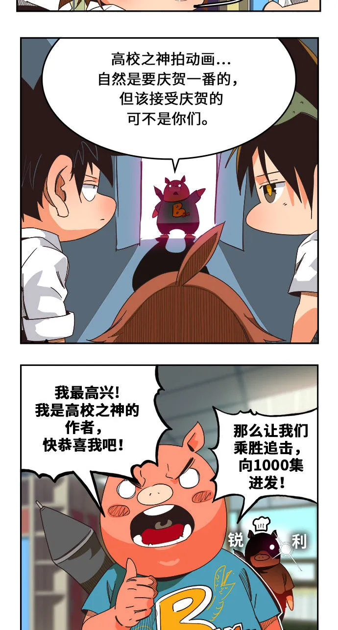 第469话 第133页