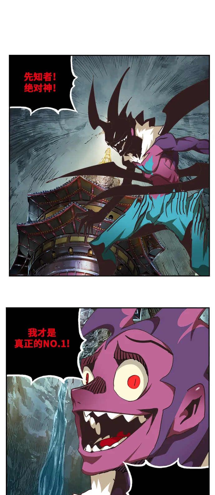 第470话 第1页