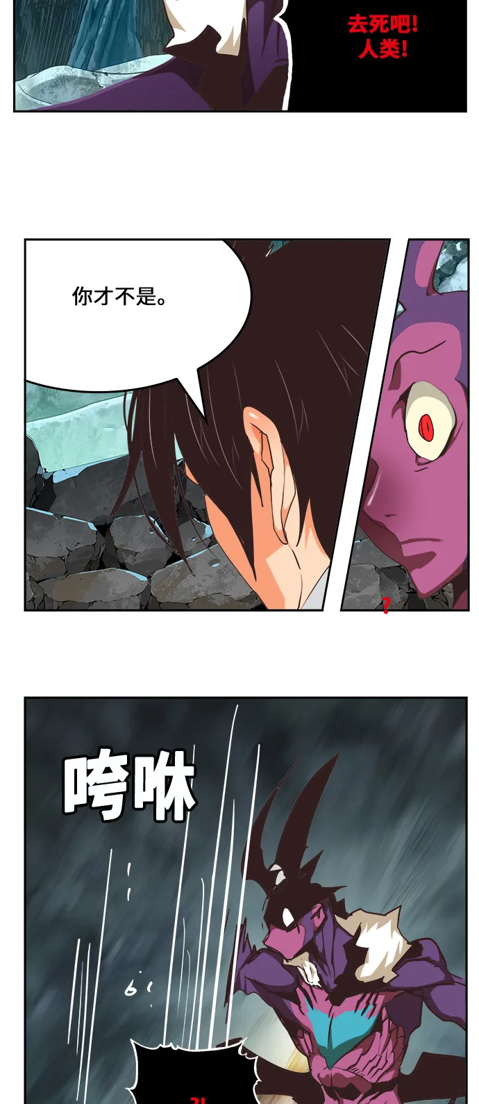 第470话 第2页