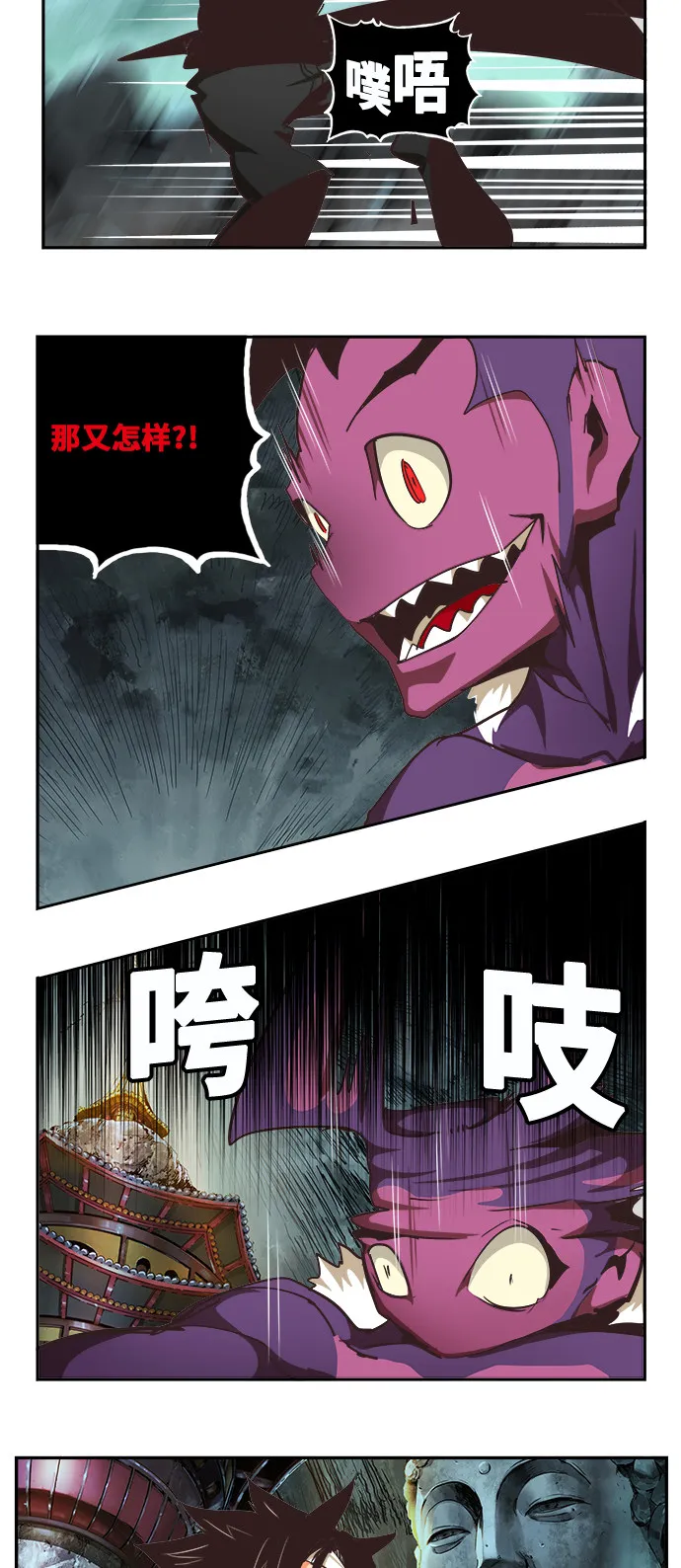 第470话 第4页