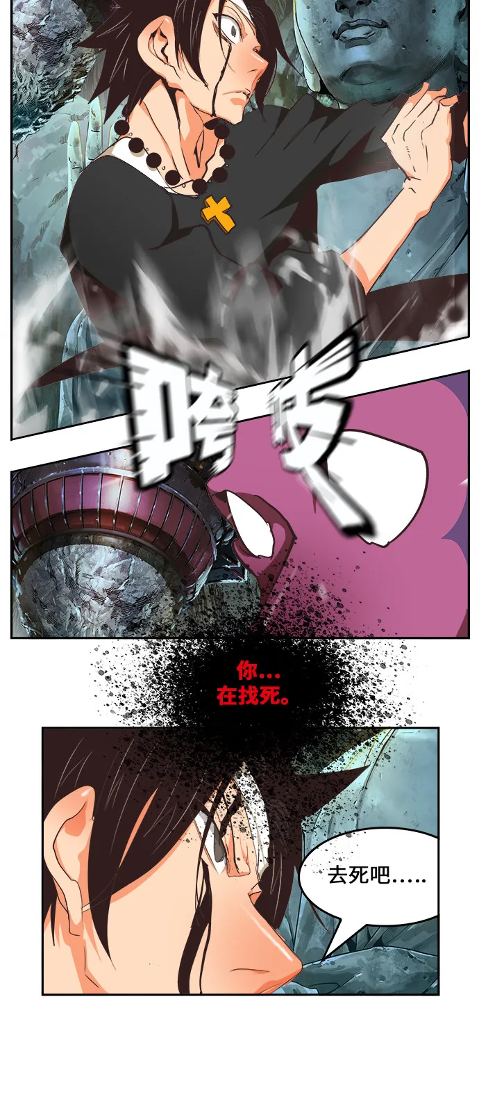 第470话 第5页