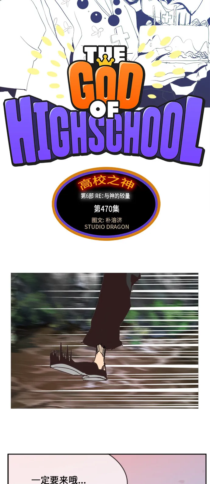 第470话 第7页