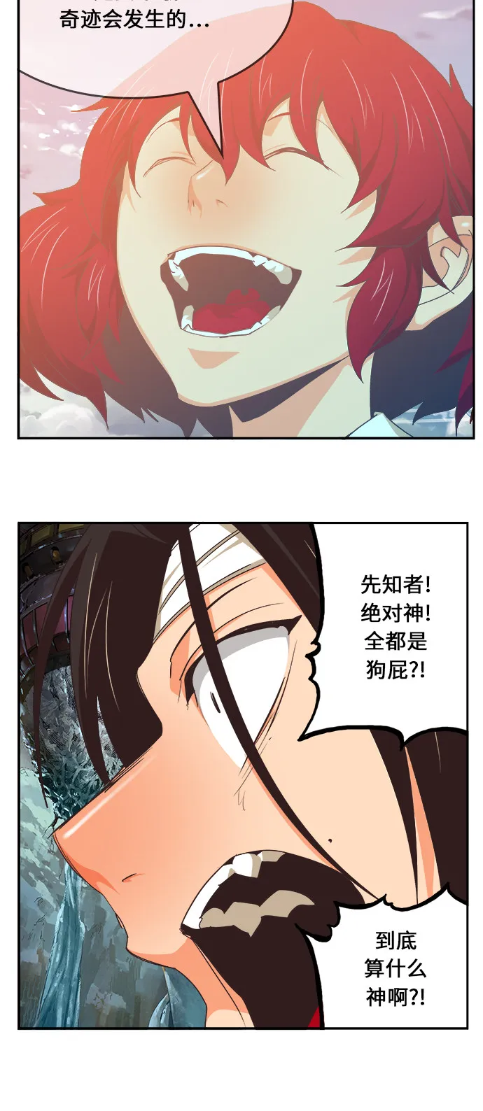 第470话 第8页