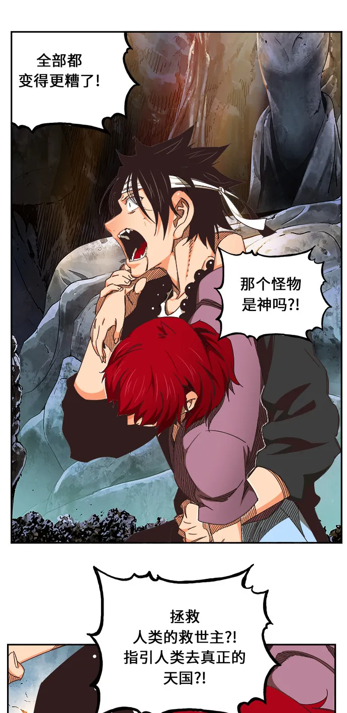 第470话 第9页