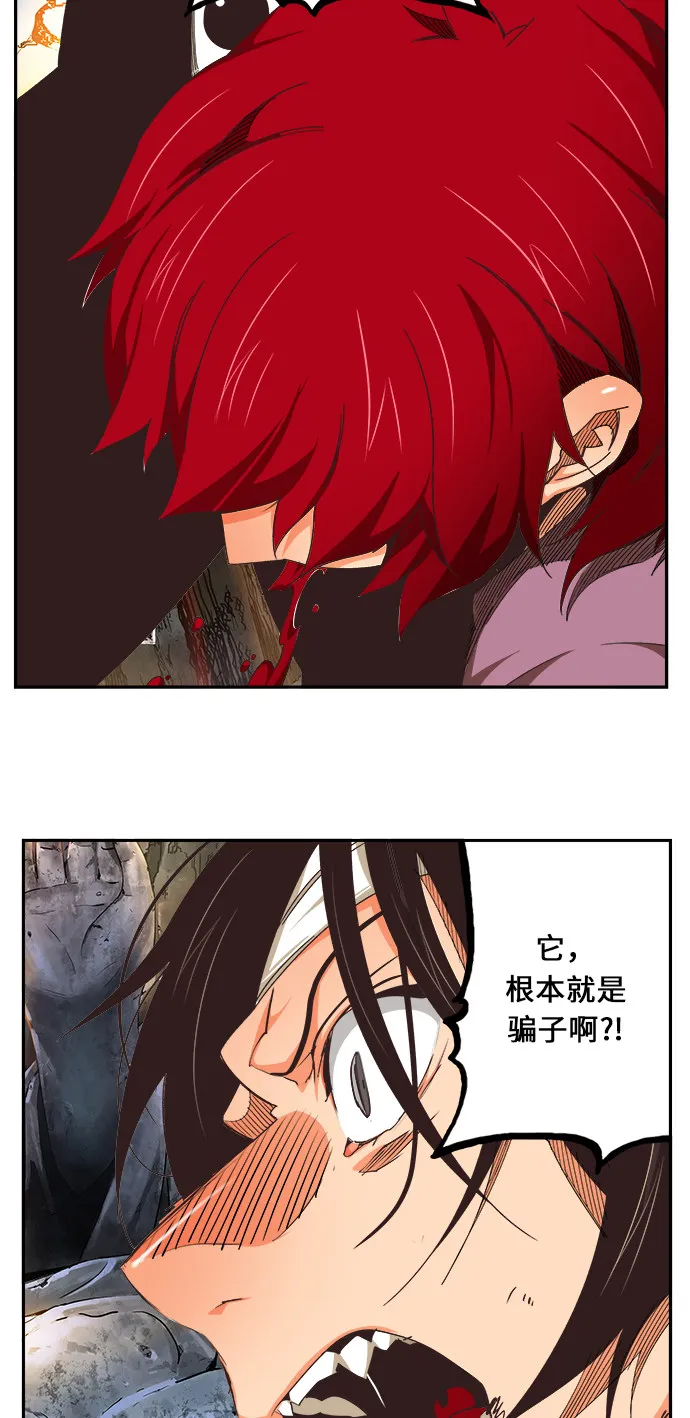 第470话 第10页