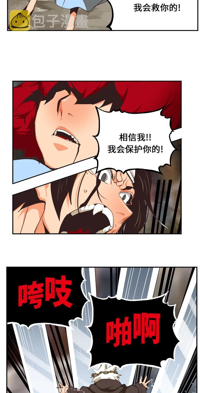 第470话 第23页