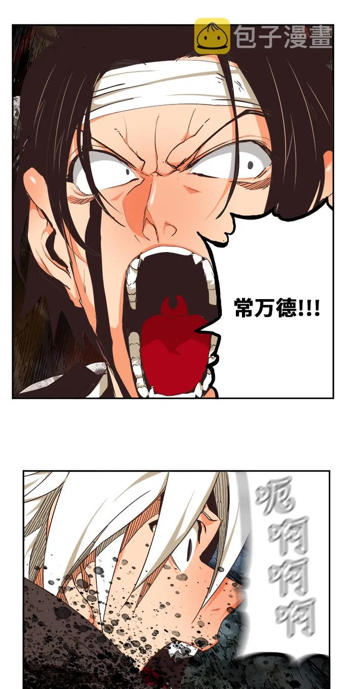 第470话 第25页