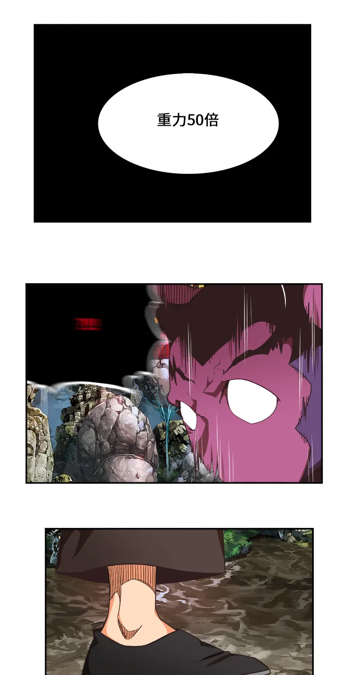 第470话 第28页